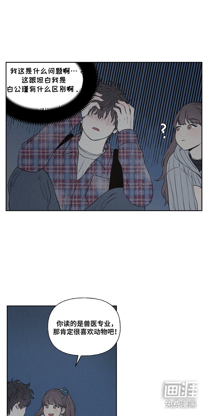 第8章：小猫