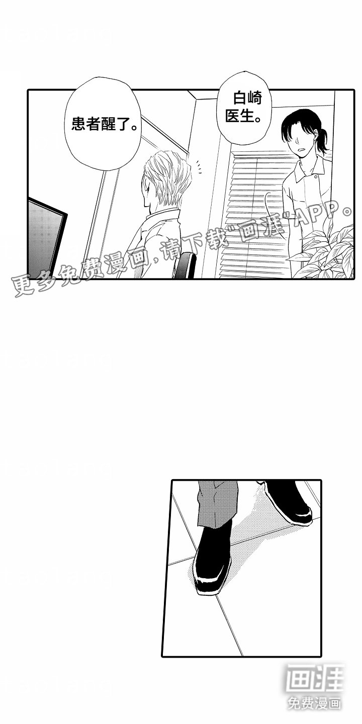 第1章：理想型