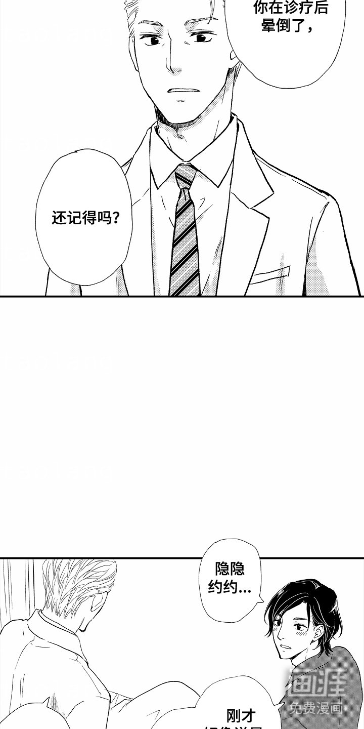 第1章：理想型