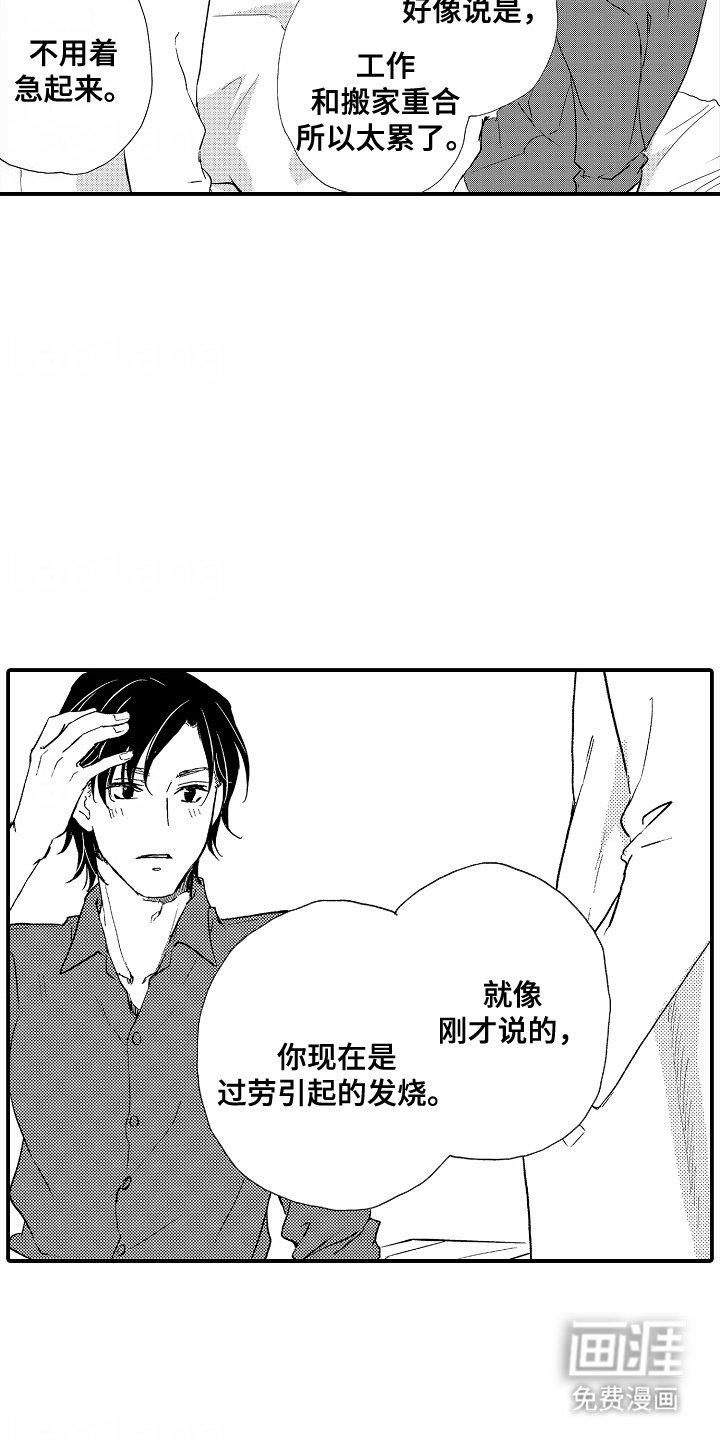 第1章：理想型