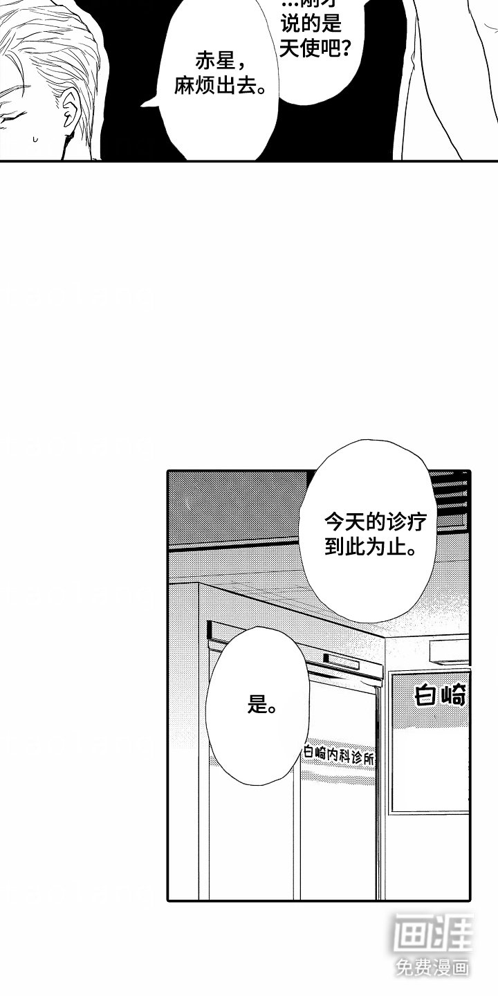 第1章：理想型