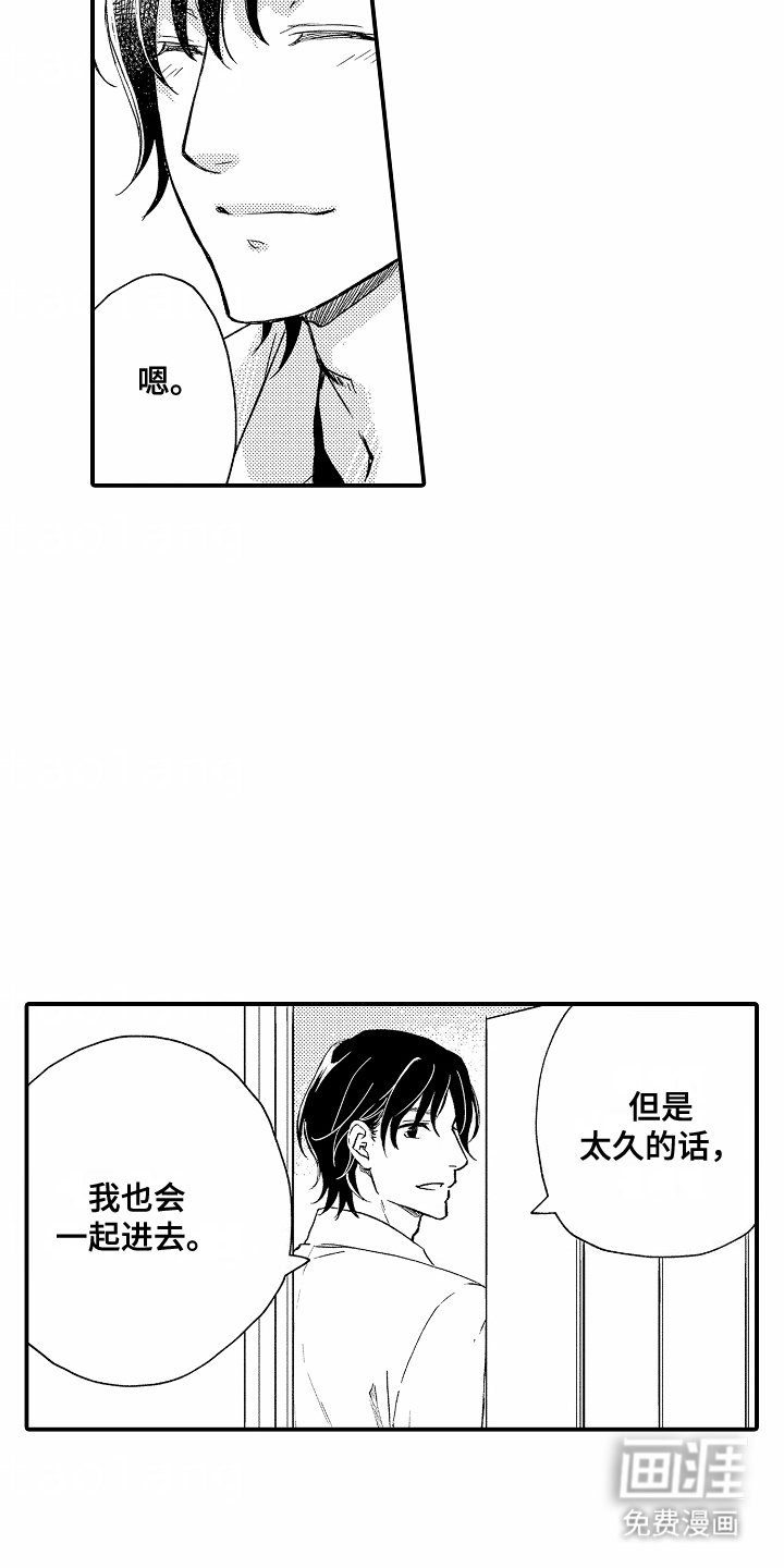 第10章：第一次