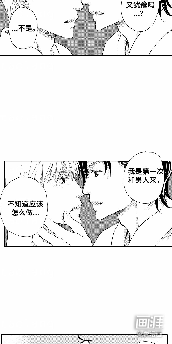第10章：第一次