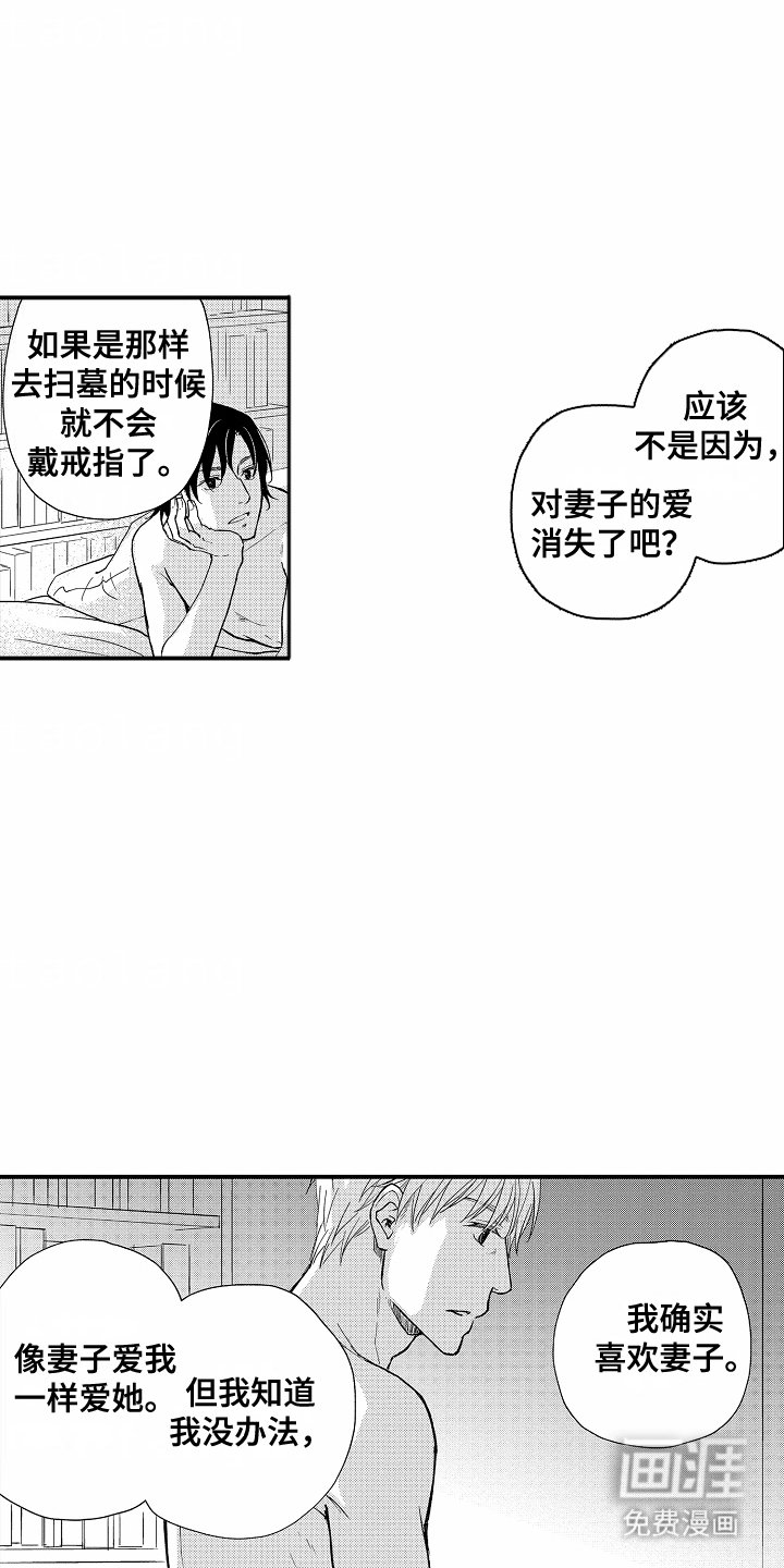第11章：违和感