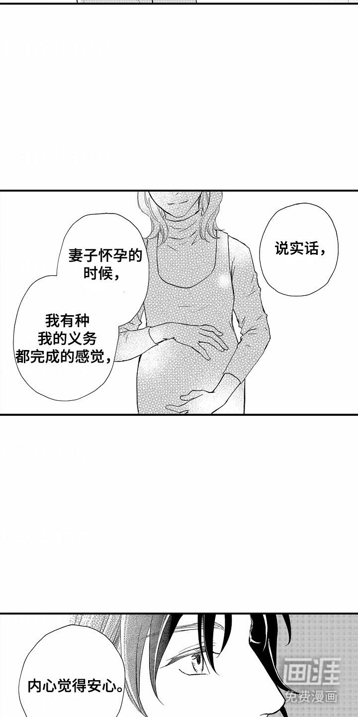 第11章：违和感