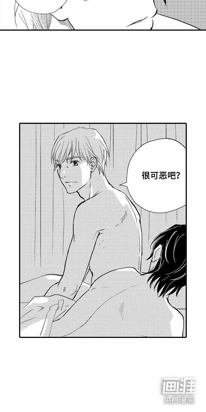 第11章：违和感