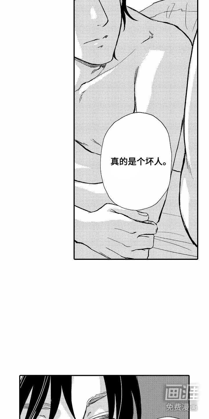第11章：违和感