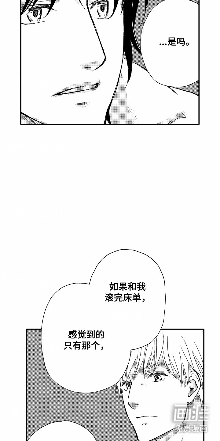 第11章：违和感
