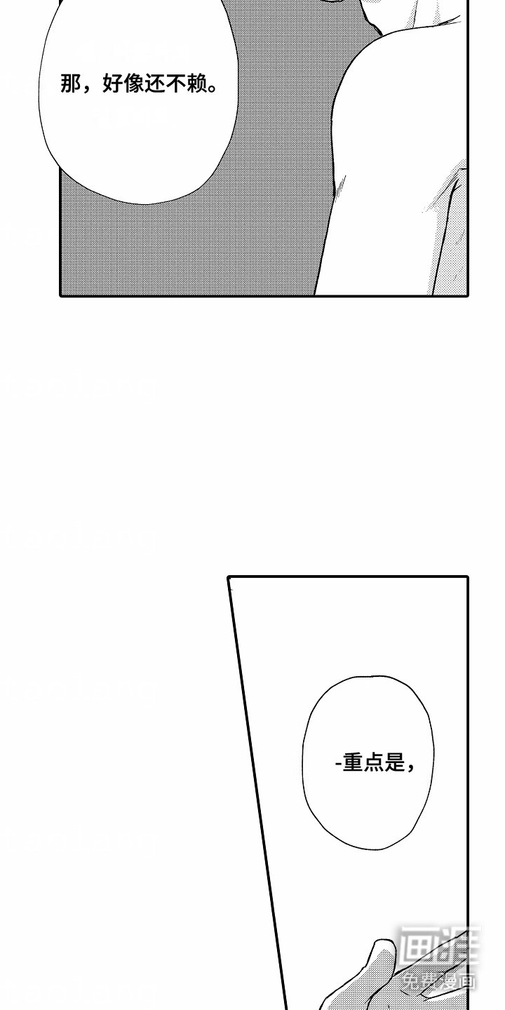 第11章：违和感