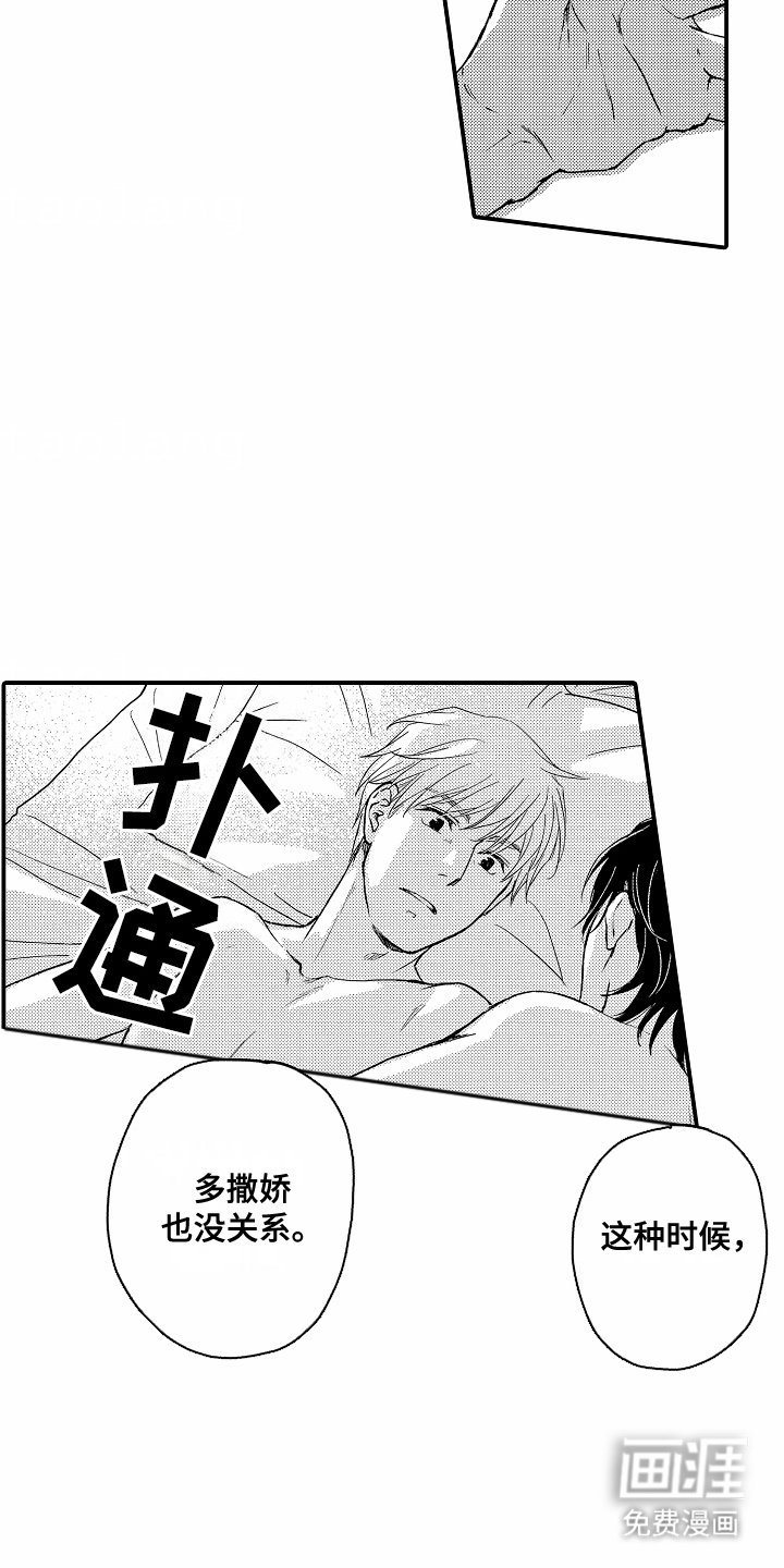 第11章：违和感