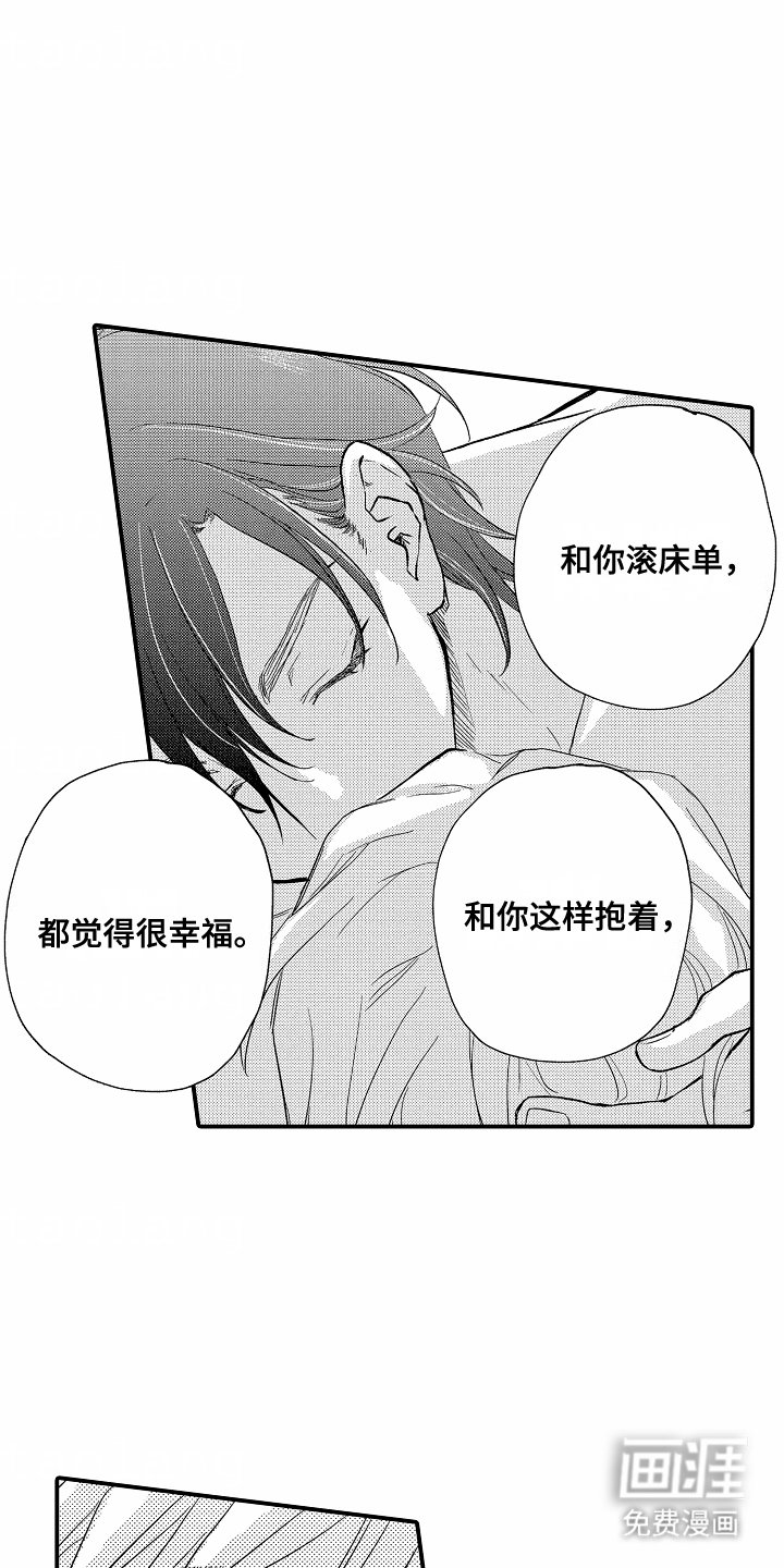 第11章：违和感