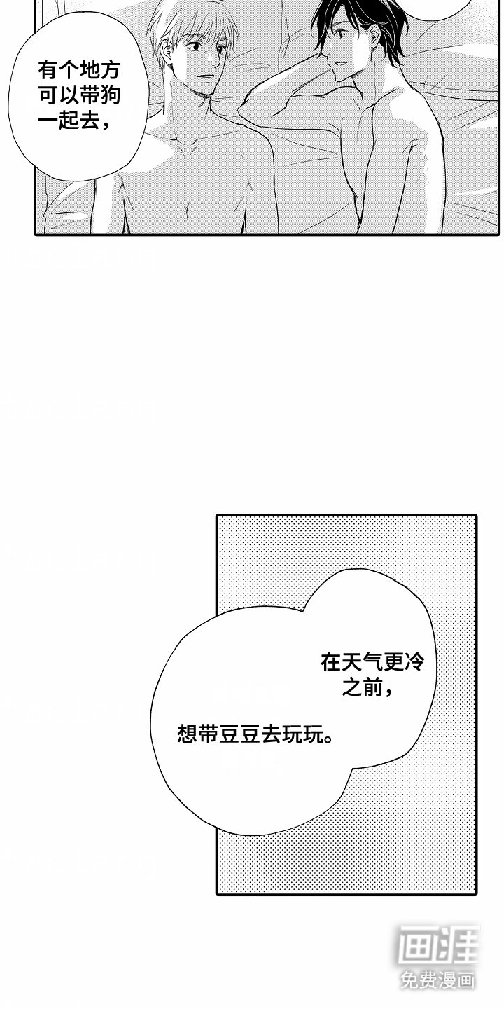 第12章：露营