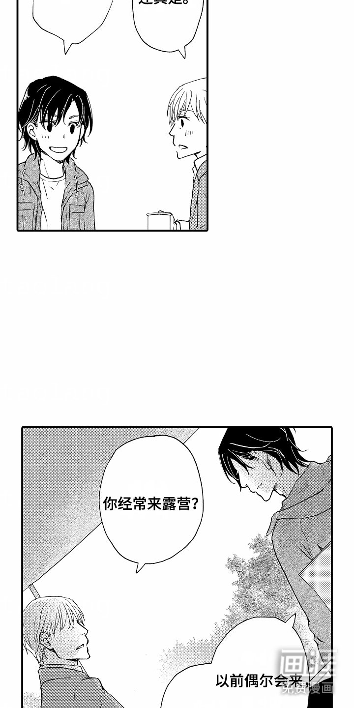 第12章：露营
