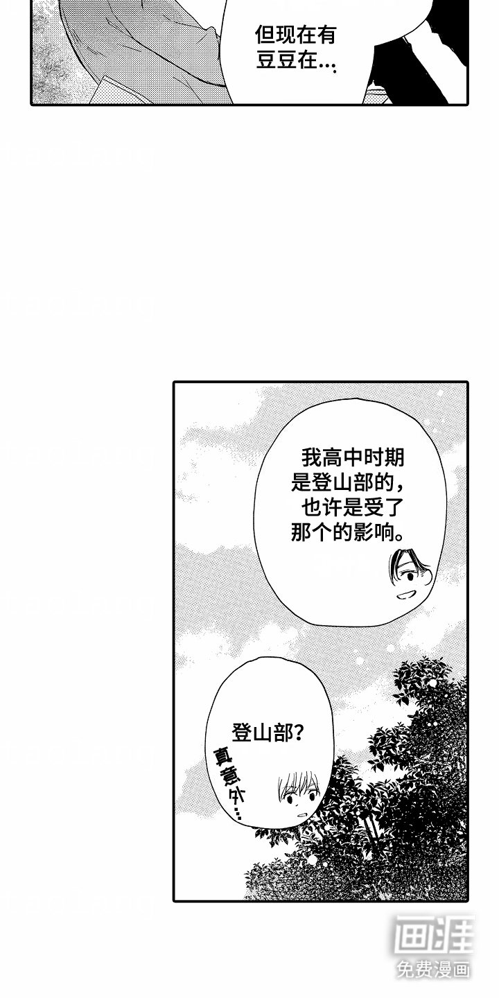 第12章：露营