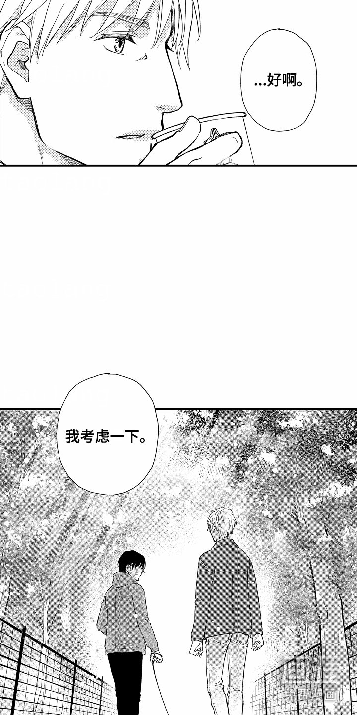 第12章：露营