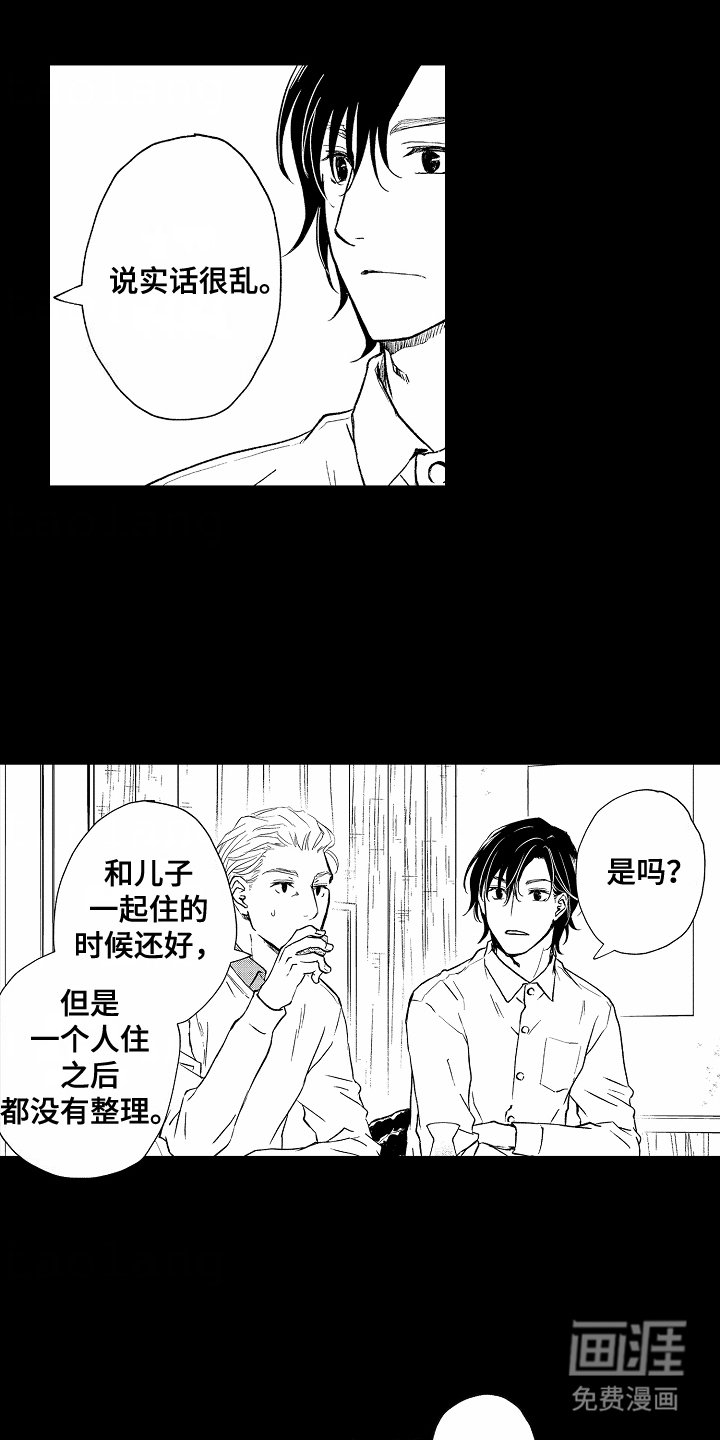 第13章：整理