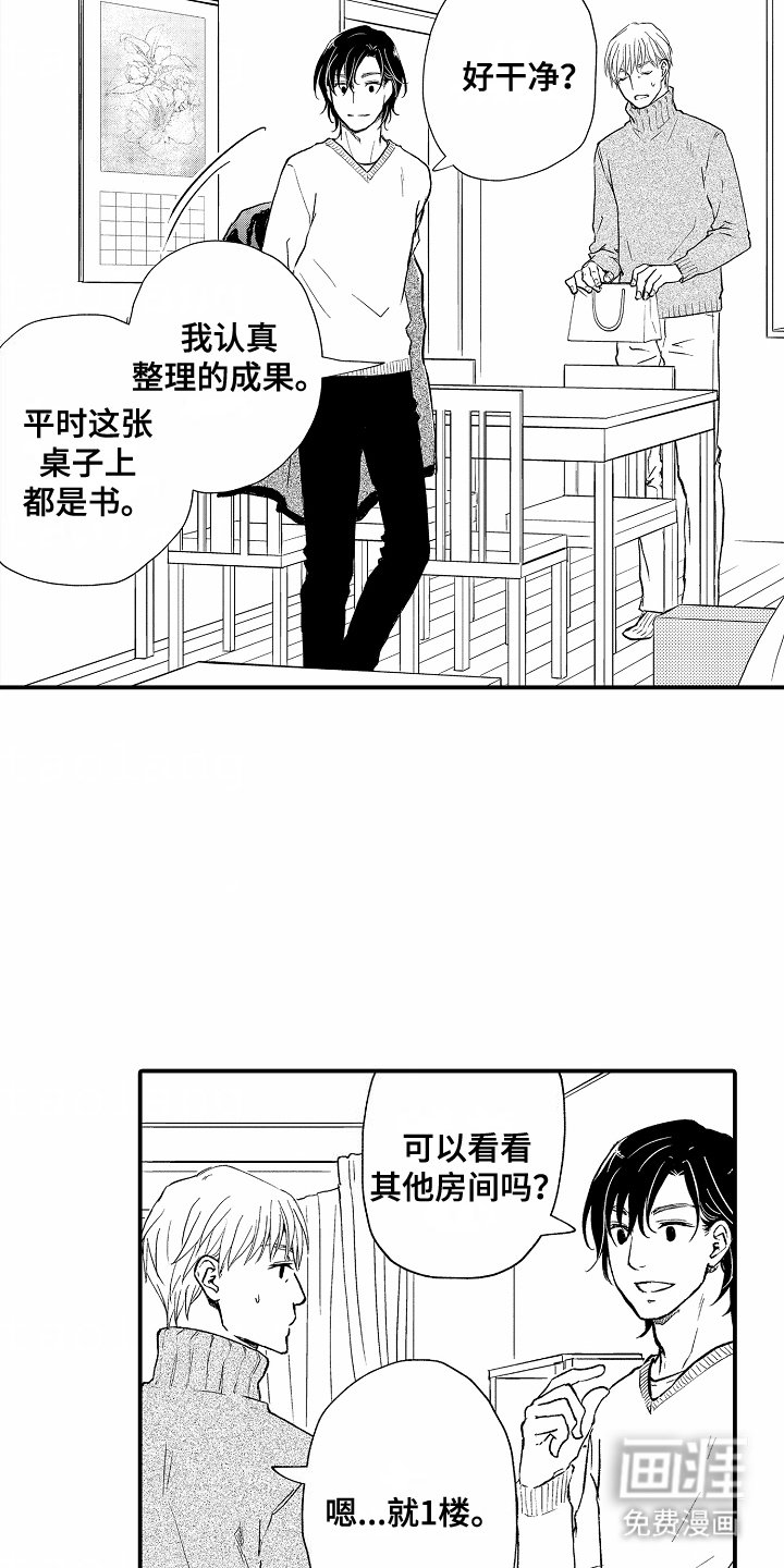 第13章：整理
