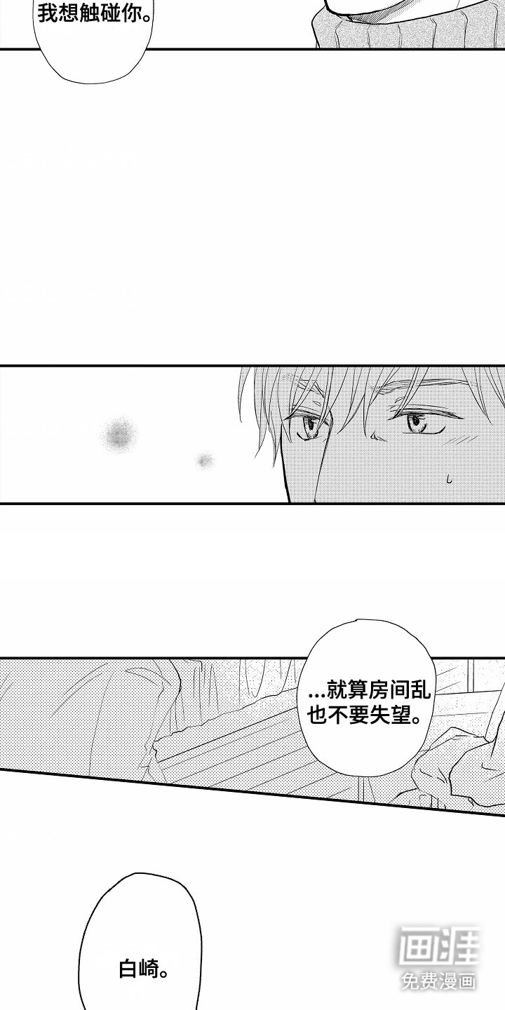 第14章：发现