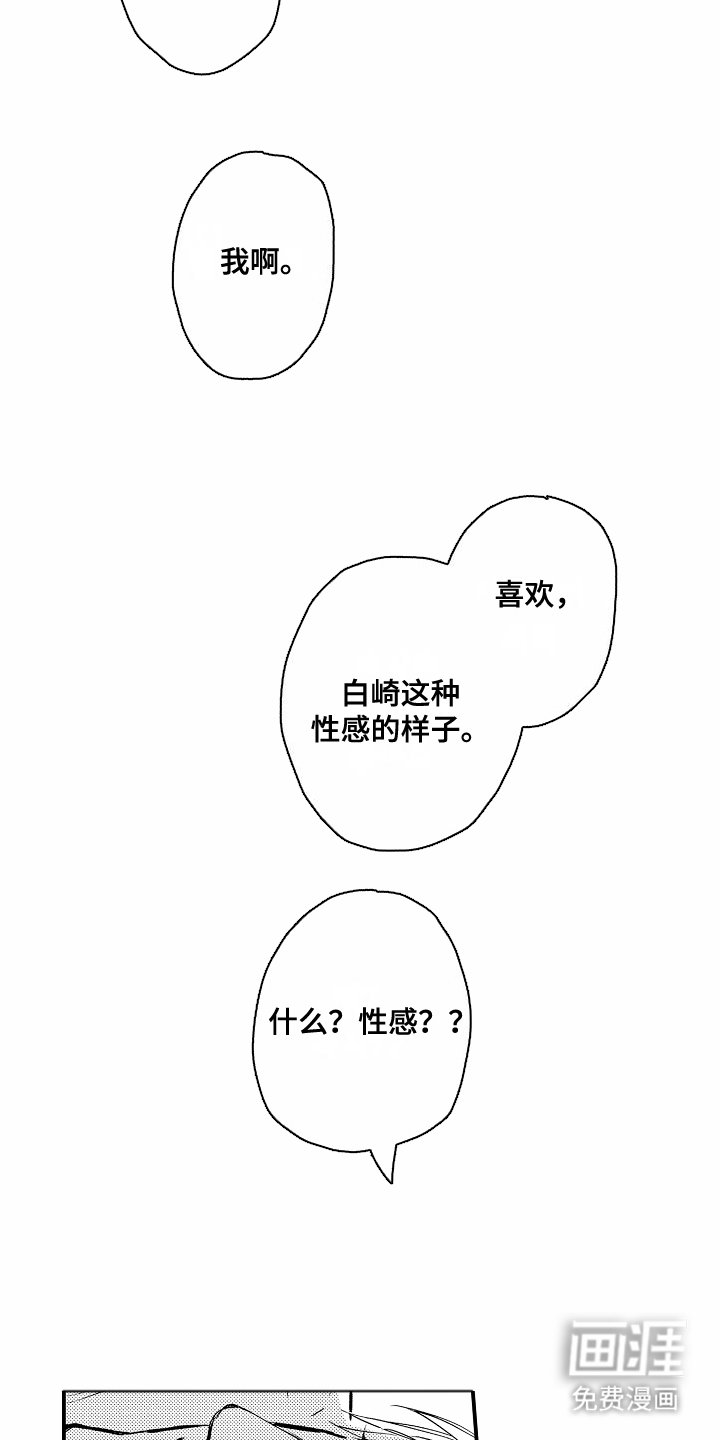 第14章：发现