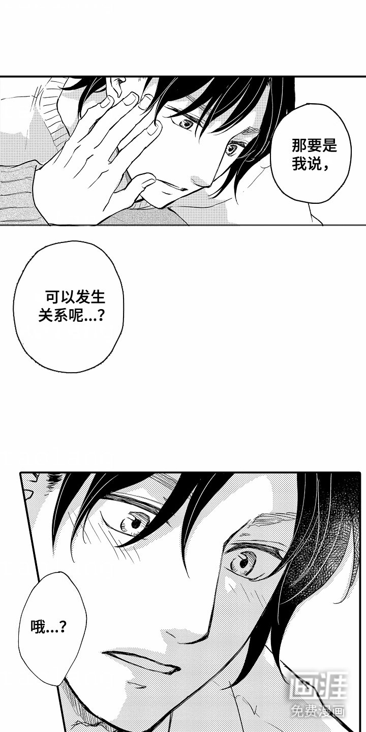 第15章：体贴