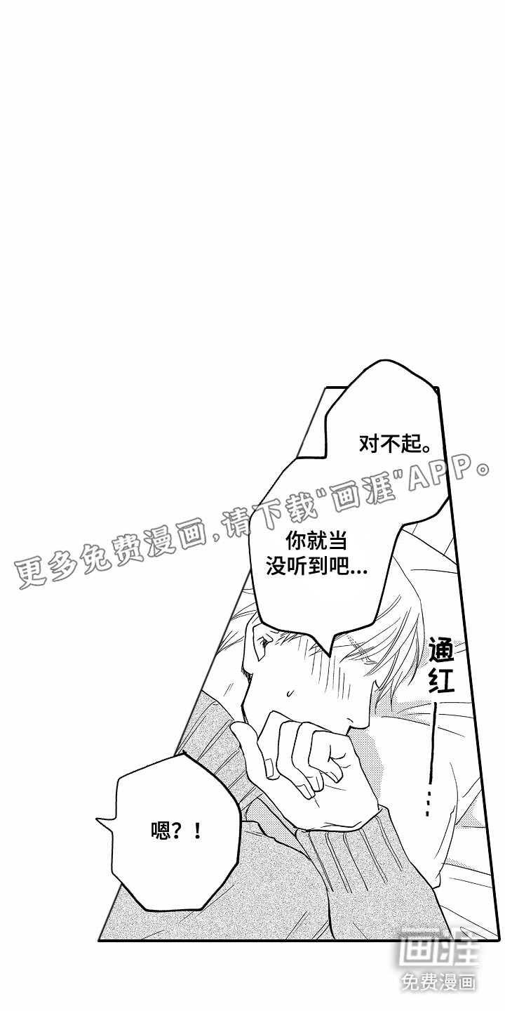 第15章：体贴