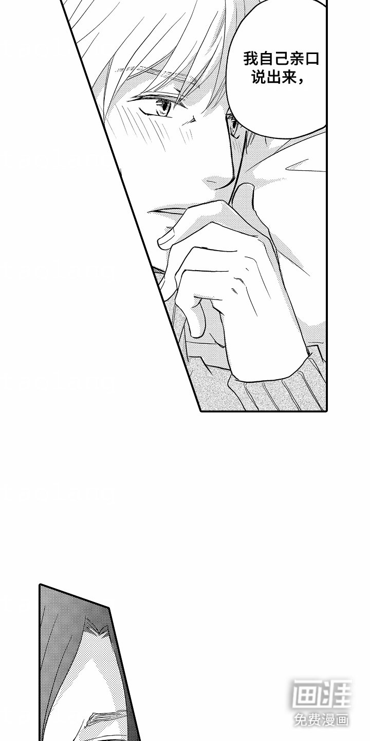 第15章：体贴