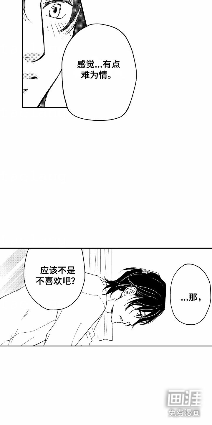 第15章：体贴