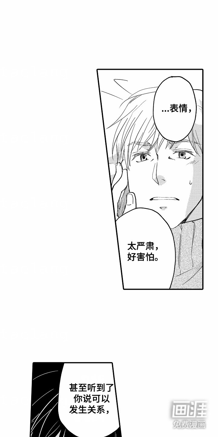 第15章：体贴