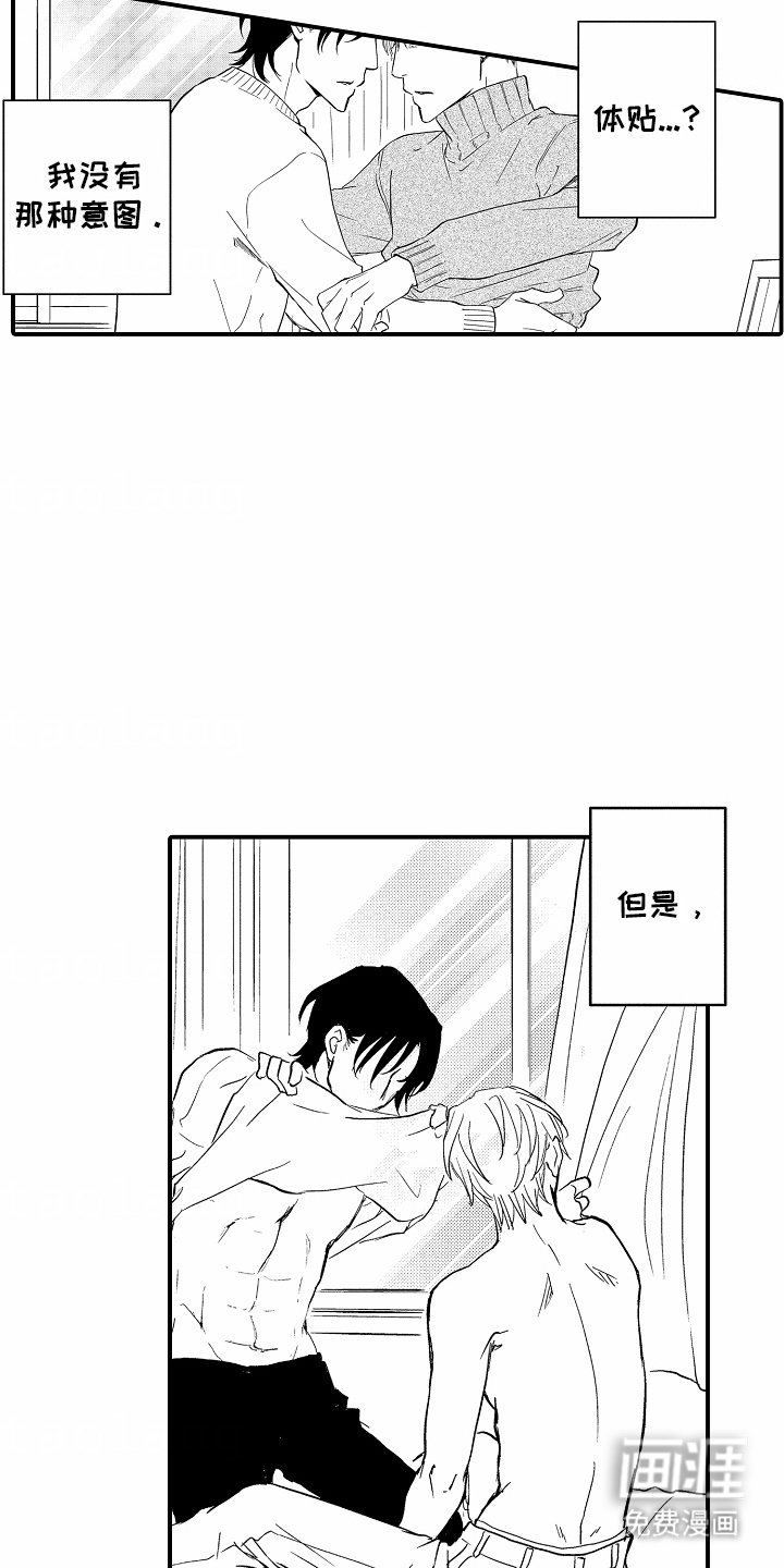 第15章：体贴
