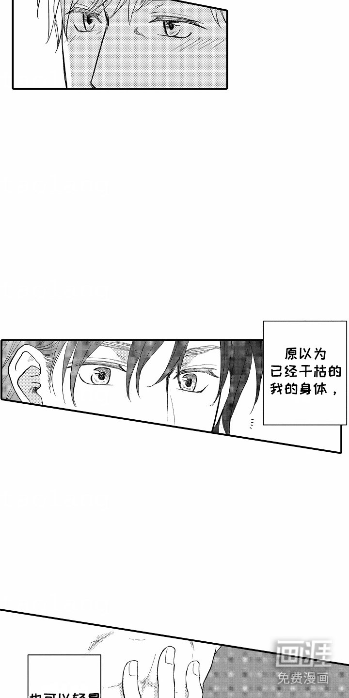 第15章：体贴
