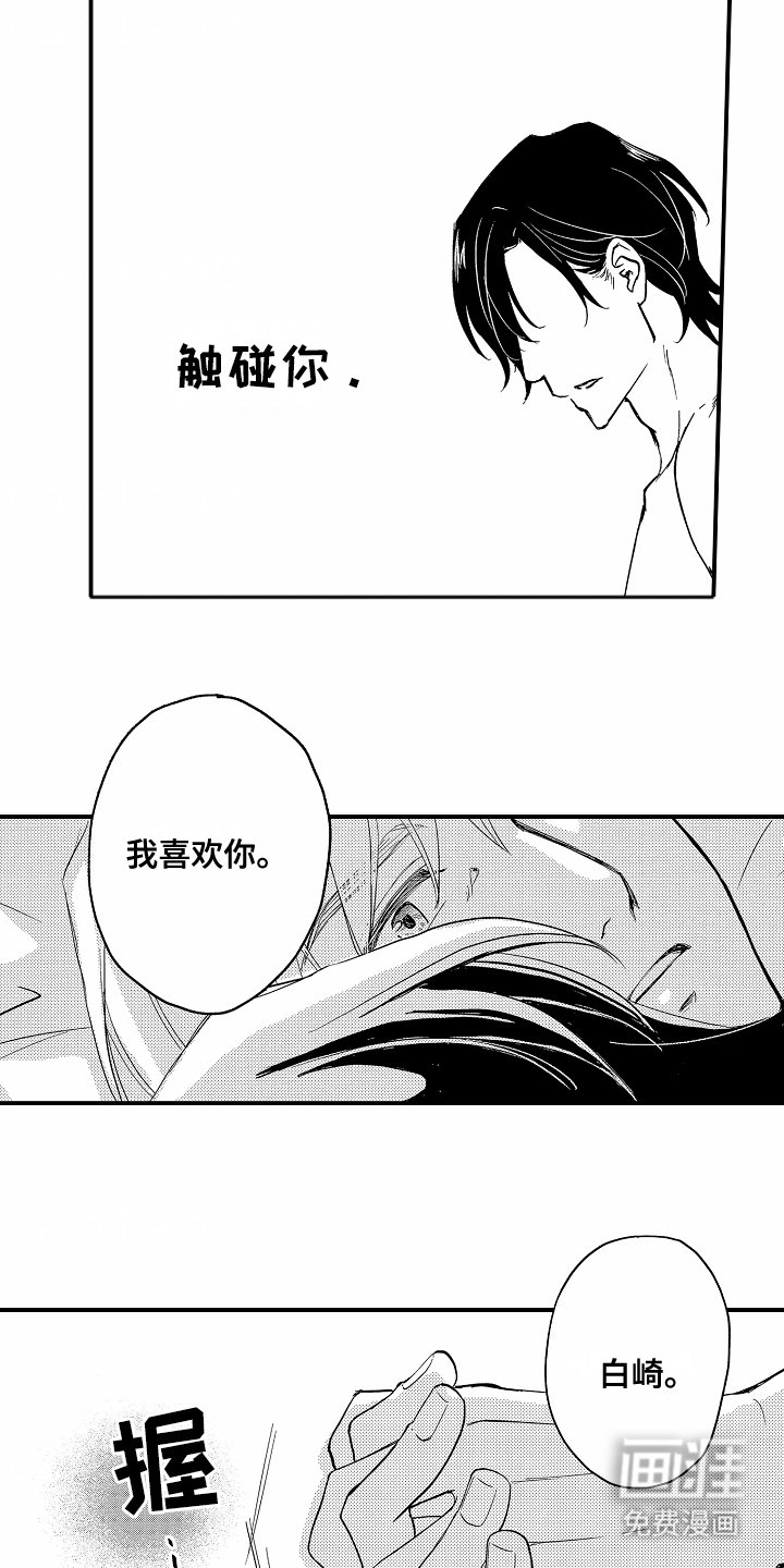 第15章：体贴