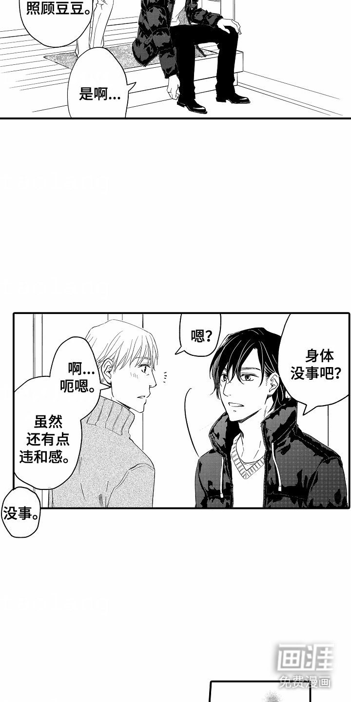 第16章：再联系