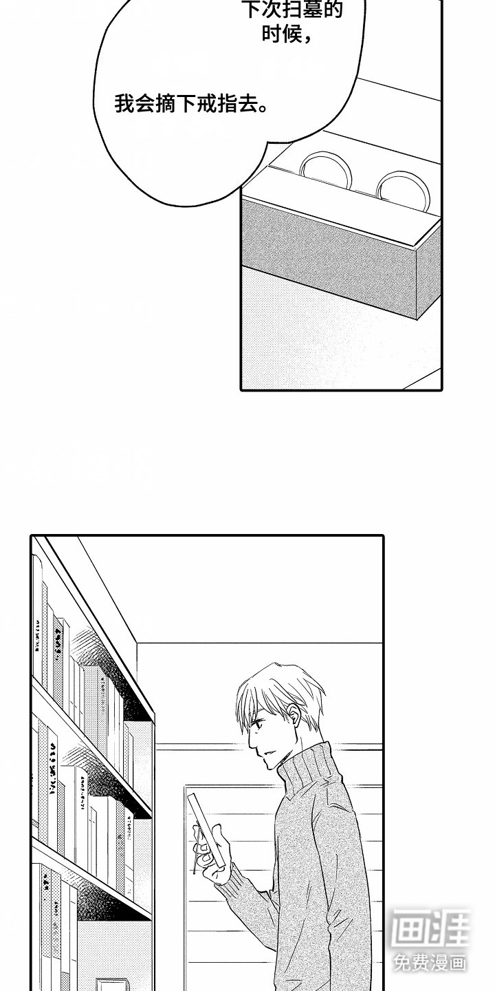 第16章：再联系