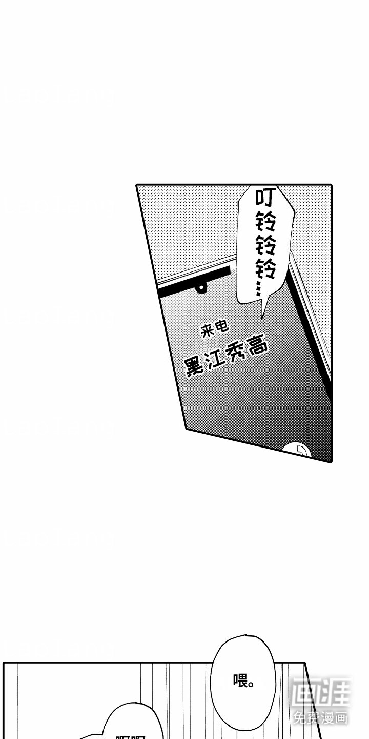 第16章：再联系