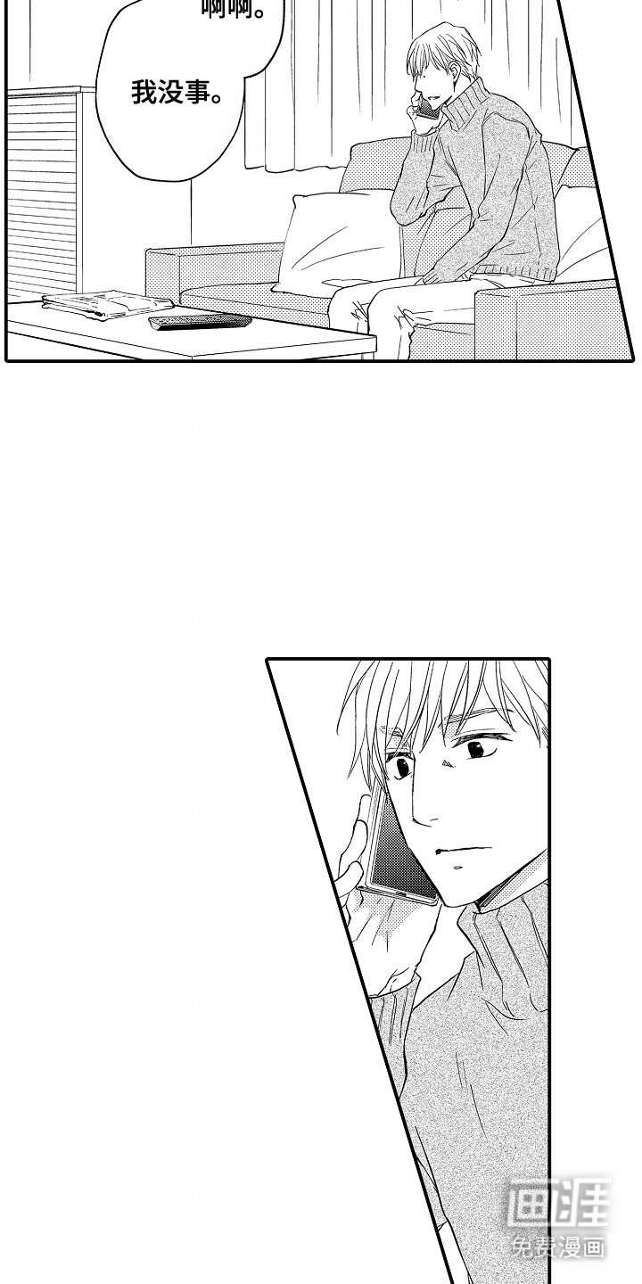 第16章：再联系