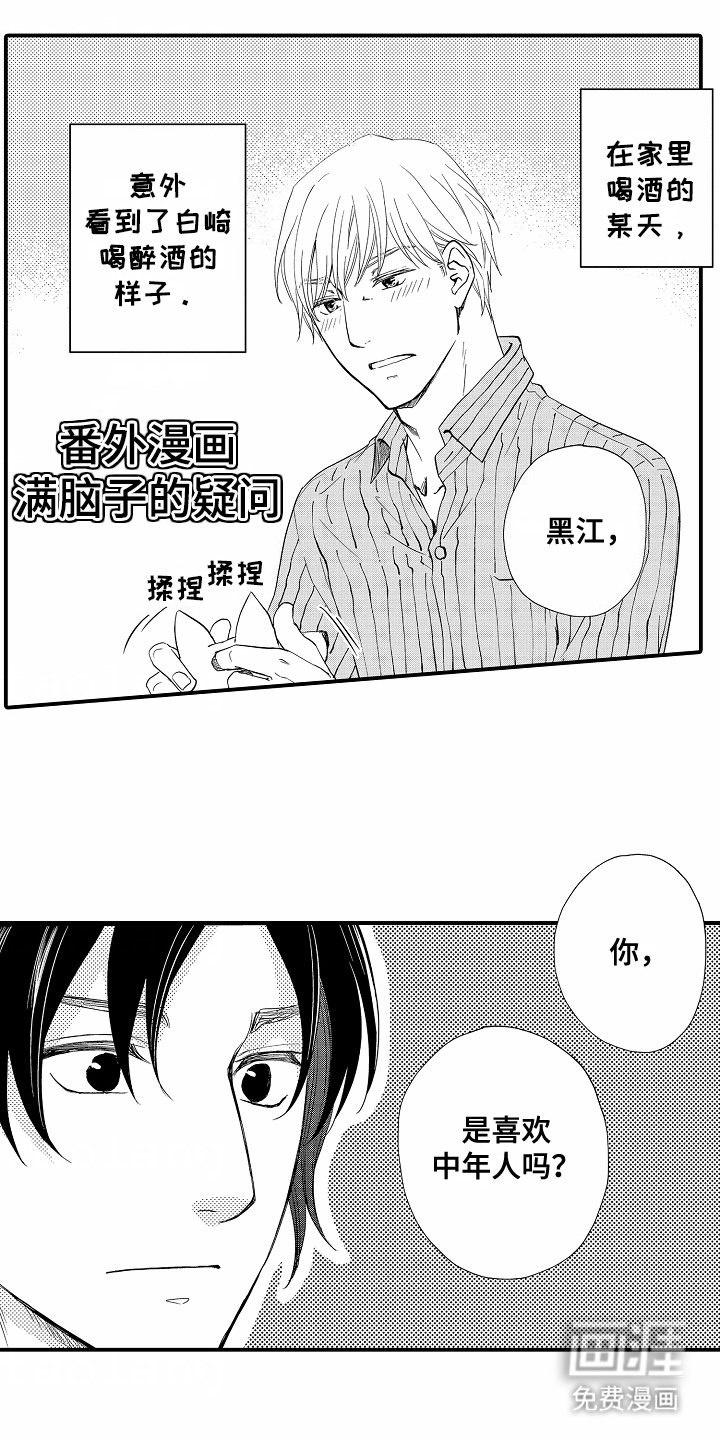 第17章：满脑子的疑惑（完结）