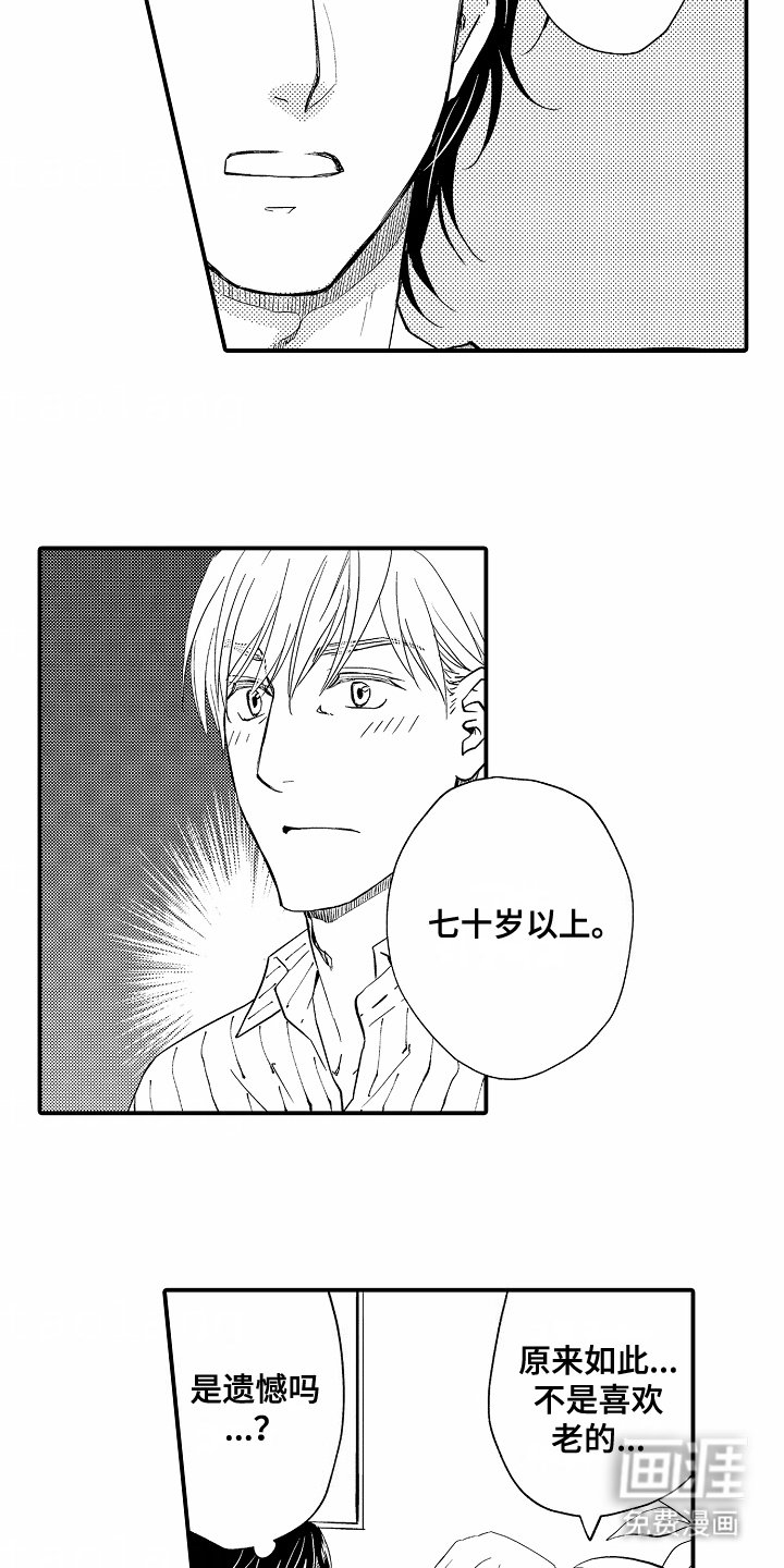 第17章：满脑子的疑惑（完结）