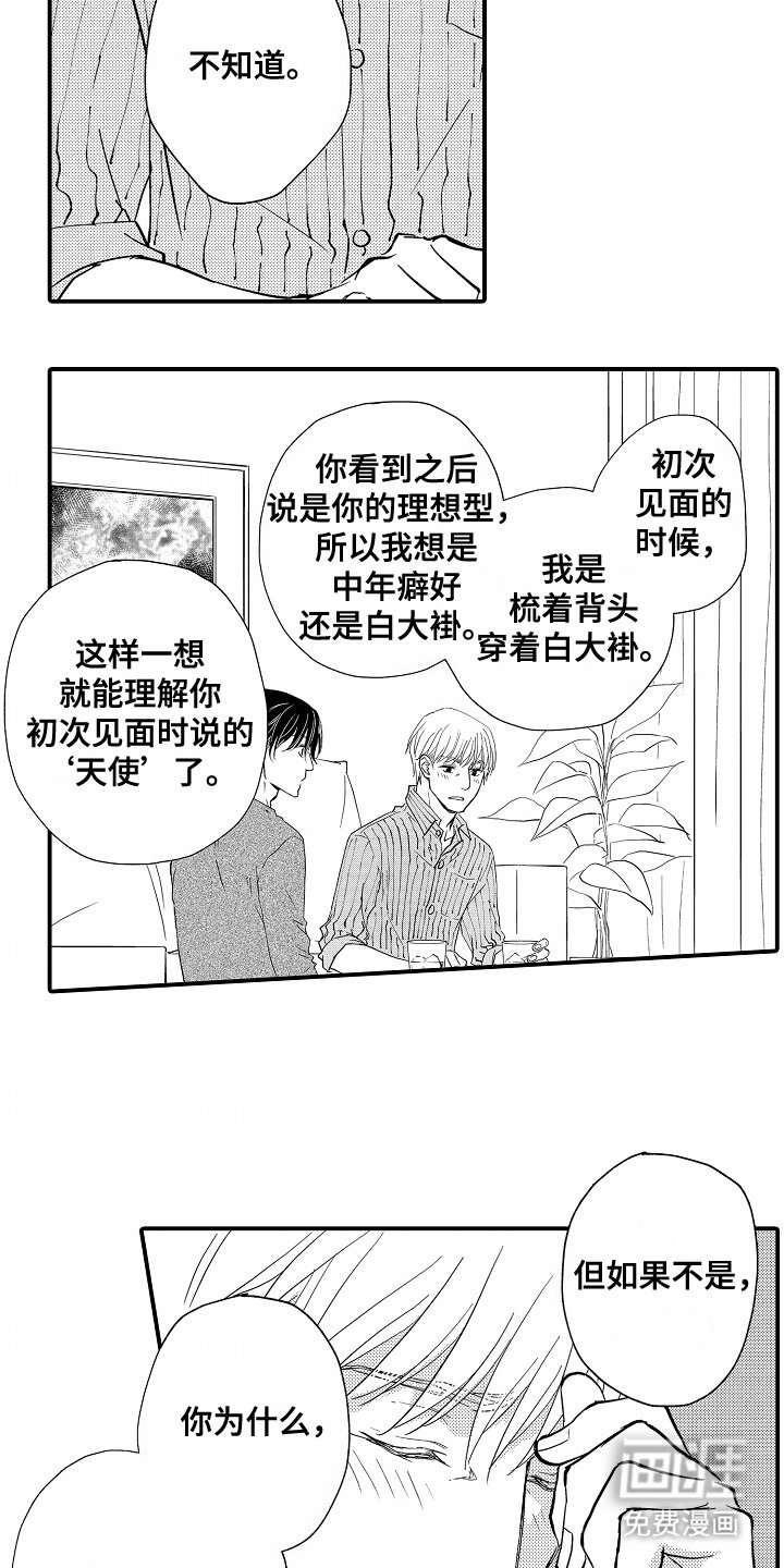 第17章：满脑子的疑惑（完结）