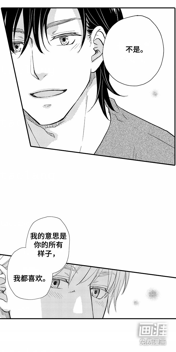 第17章：满脑子的疑惑（完结）