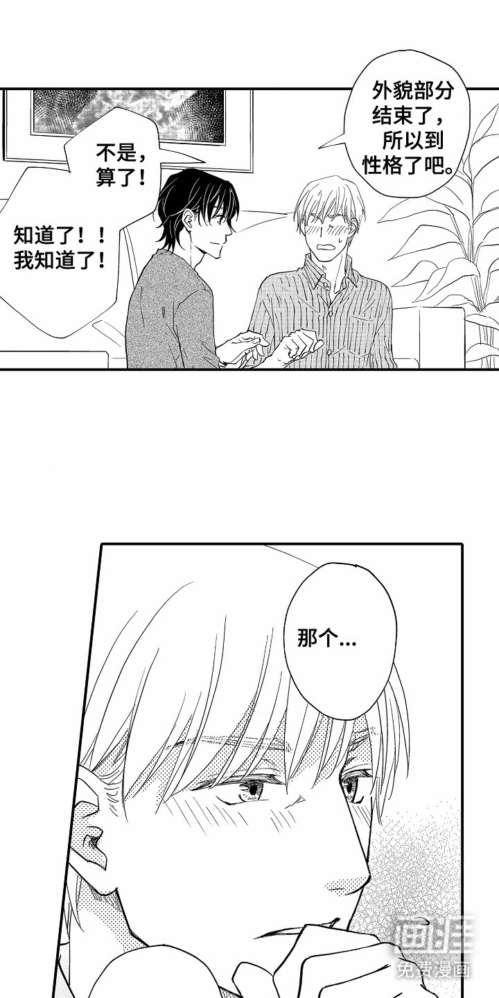 第17章：满脑子的疑惑（完结）