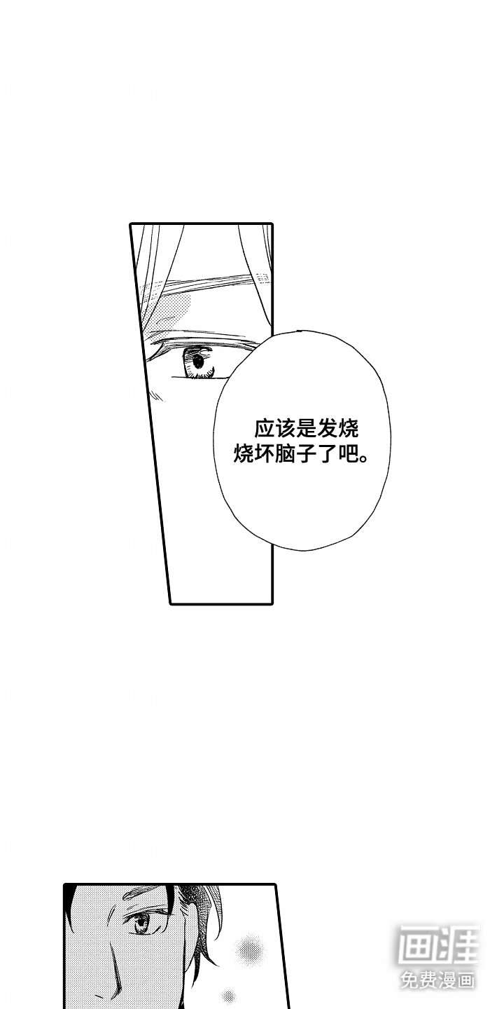 第2章：偶遇