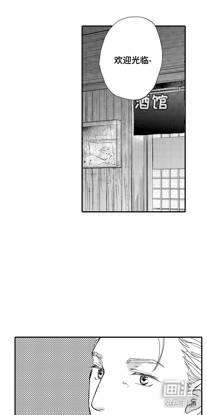 第2章：偶遇