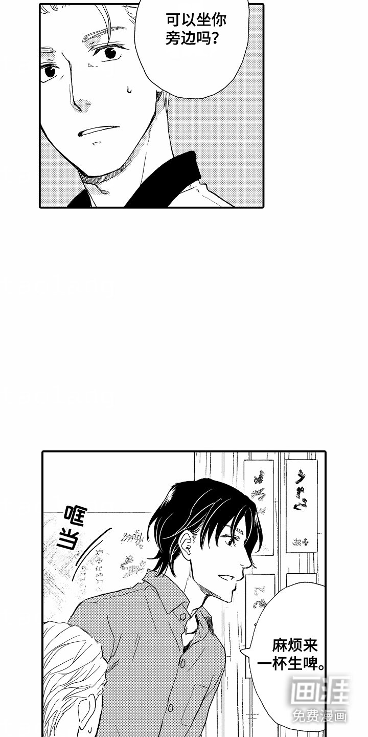 第2章：偶遇