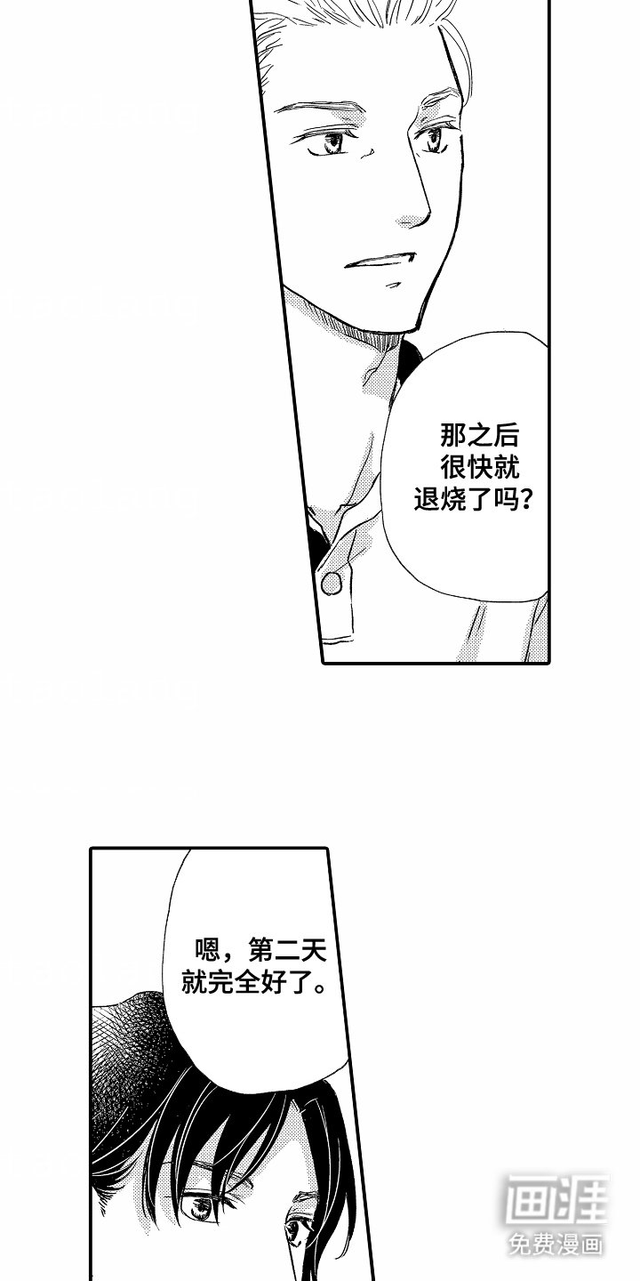第2章：偶遇