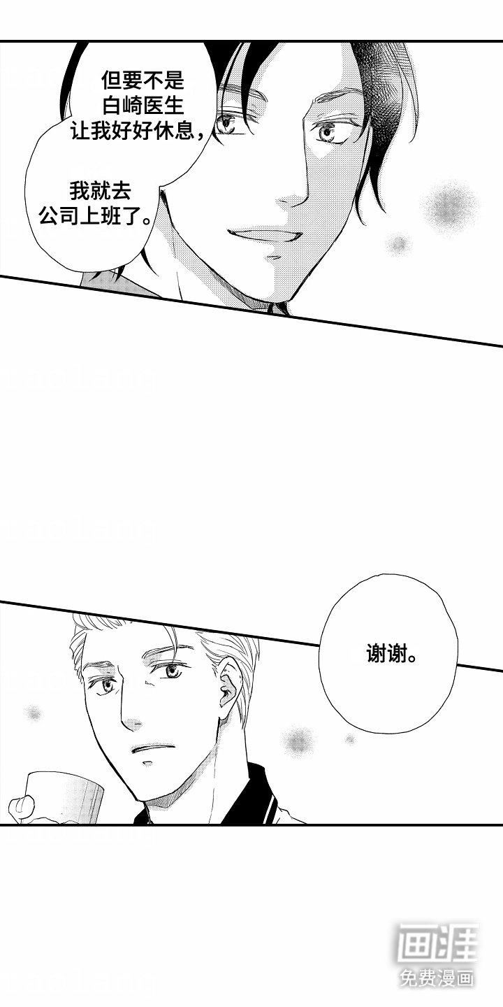 第2章：偶遇