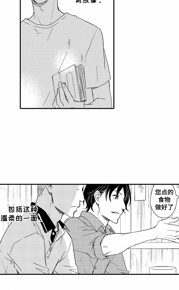第2章：偶遇