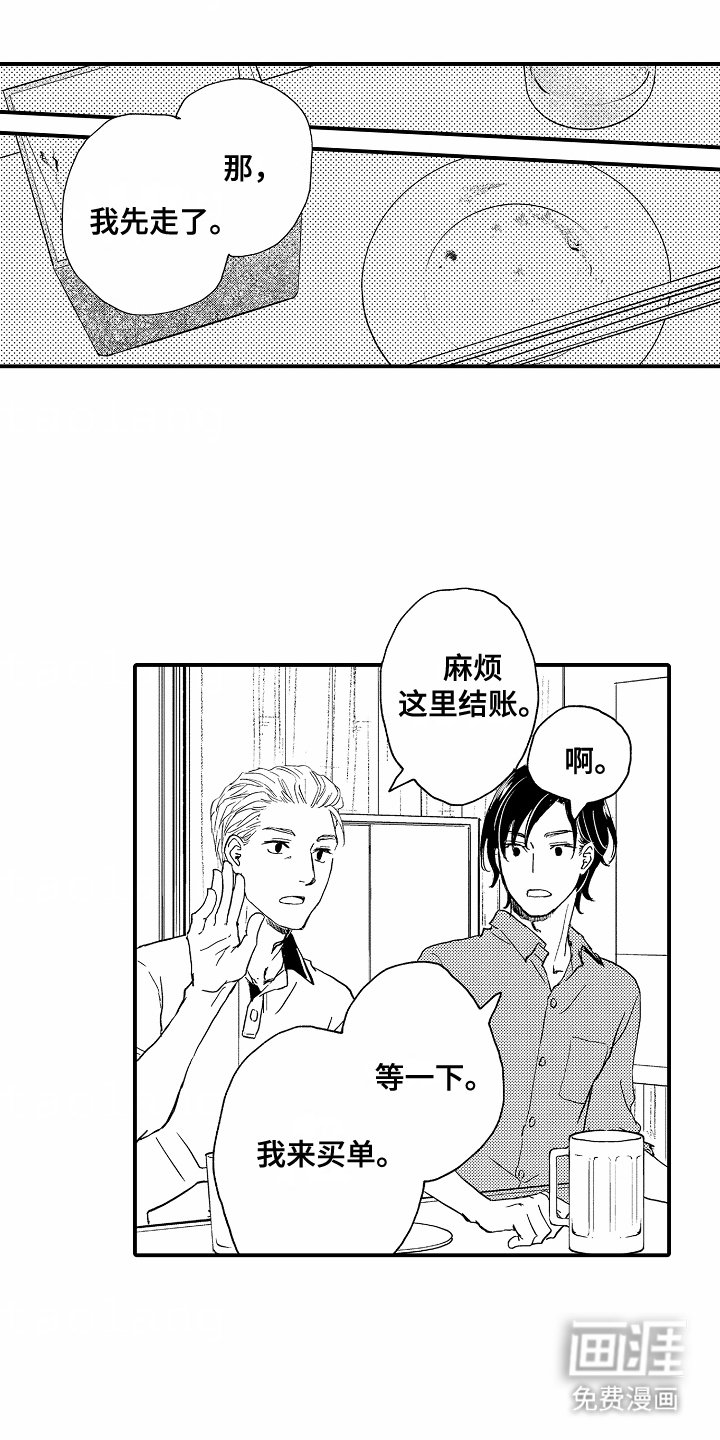 第3章：个人信息