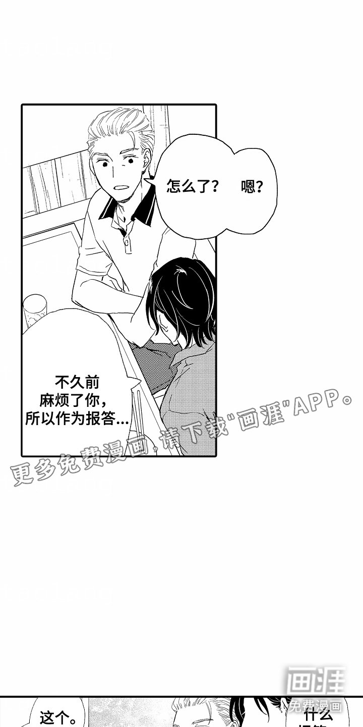 第3章：个人信息