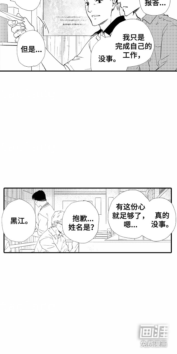 第3章：个人信息