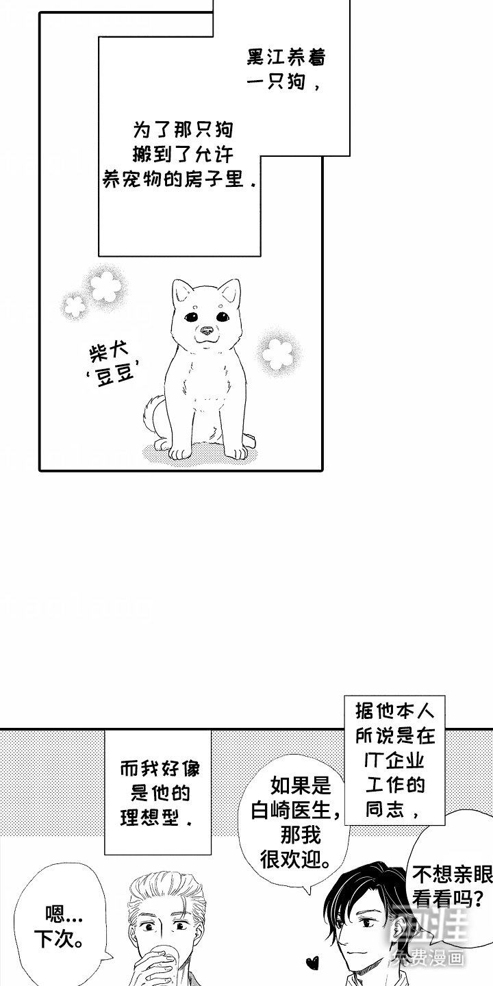 第3章：个人信息